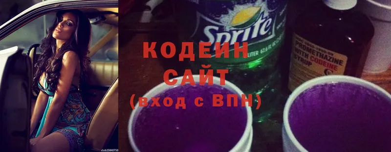 Codein Purple Drank  Джанкой 