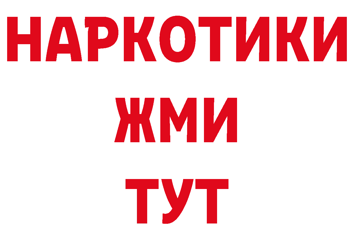 Где продают наркотики? нарко площадка состав Джанкой